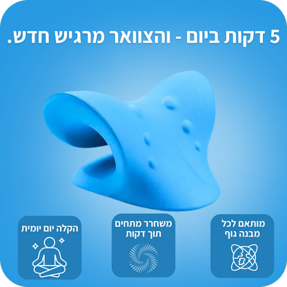 משחרר צוואר - ד"ר פלקס