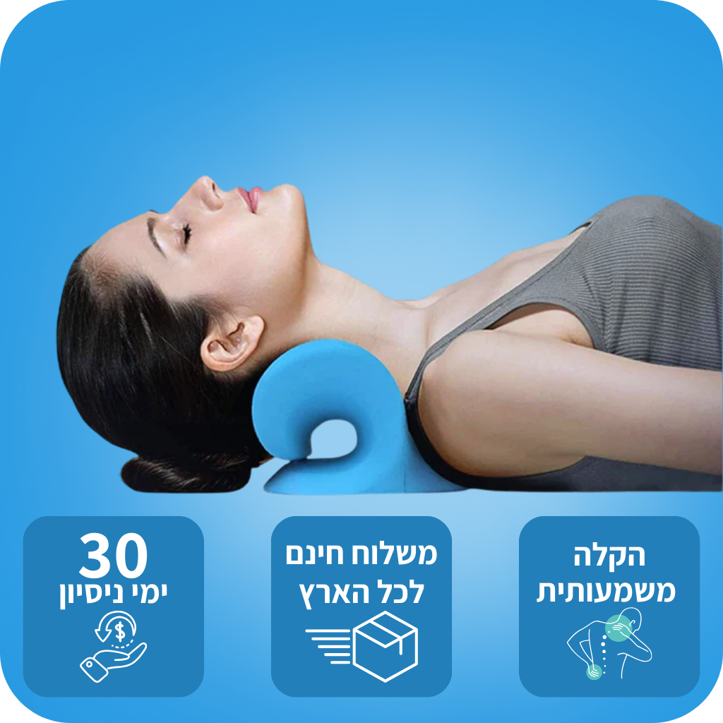 משחרר צוואר - ד"ר פלקס